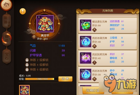 梦幻西游无双版手游12月1日新增内容解读