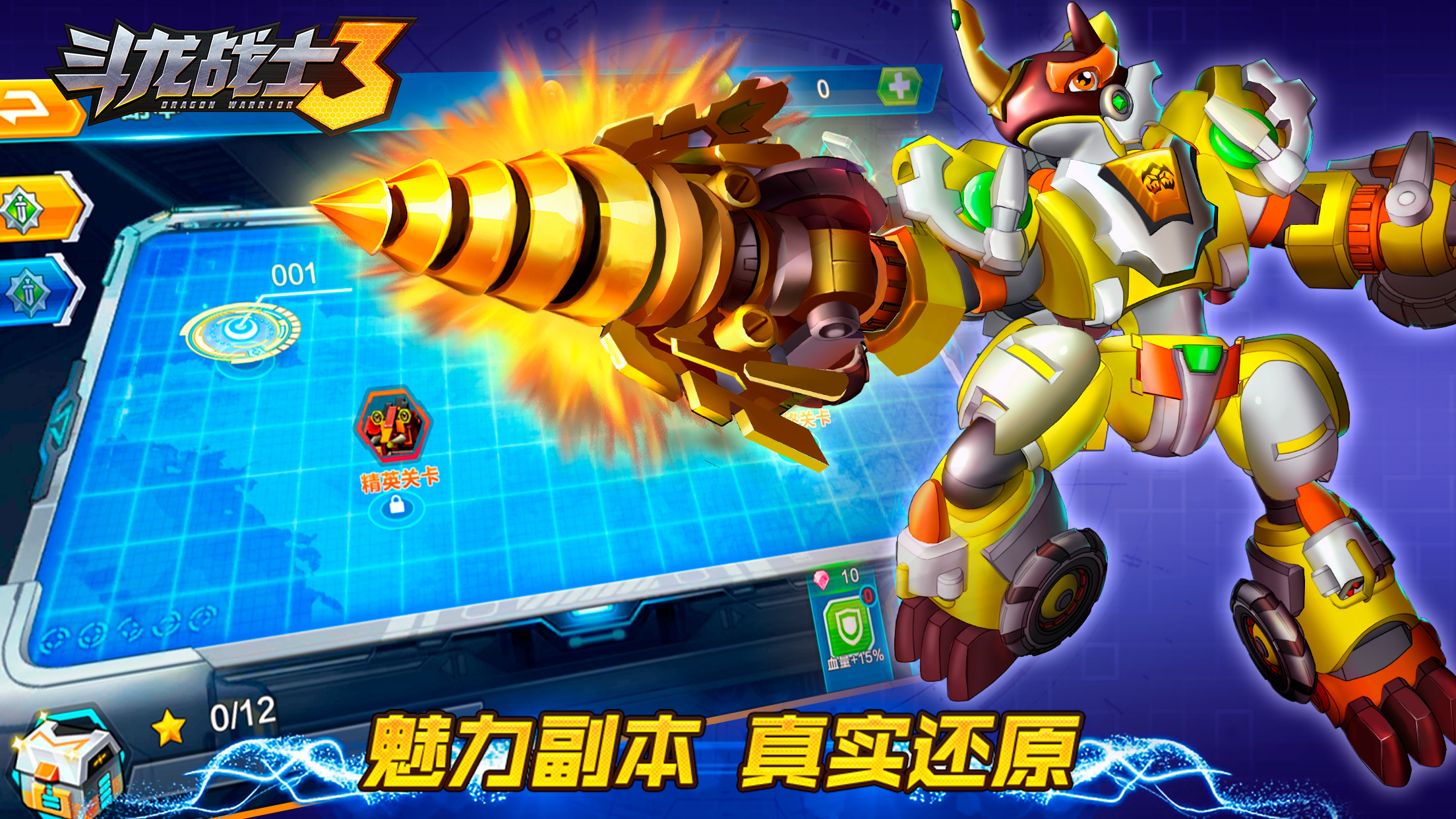 斗龙战士画警车珀利涂色画 61