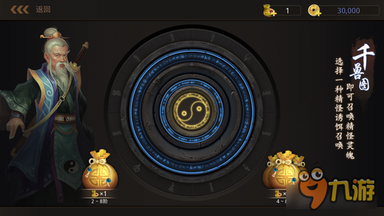 问道手游坐骑要花多少元宝 3000元宝出坐骑