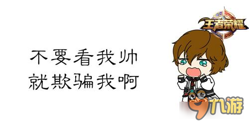 令人心塞的套路 王者荣耀中的脏套路盘点