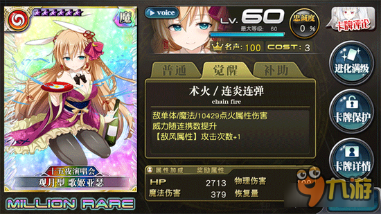 乖离性百万亚瑟王观月型歌姬亚瑟卡牌测评