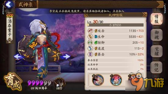 阴阳师怎么获得SSR 无氪平民一招教你获得SSR