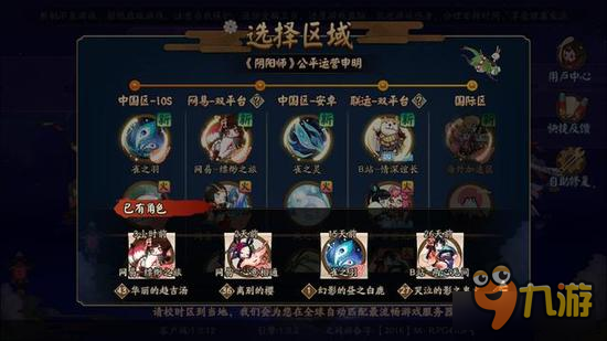 阴阳师怎么获得SSR 无氪平民一招教你获得SSR