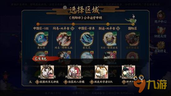 阴阳师怎么获得SSR 无氪平民一招教你获得SSR