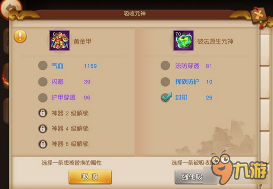 梦幻西游无双版新版神器系统上线 神兵利器