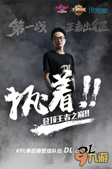 王者荣耀KPL江晓熊采访 没有赵云我依然很强