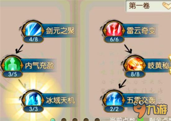 诛仙手游青云双技能加点 七劫会武神剑挂机