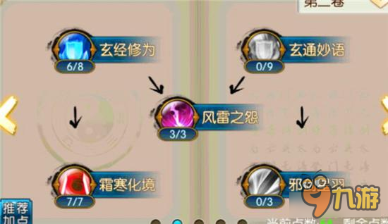 诛仙手游青云双技能加点 七劫会武神剑挂机