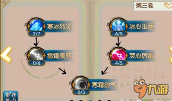 诛仙手游青云双技能加点 七劫会武神剑挂机