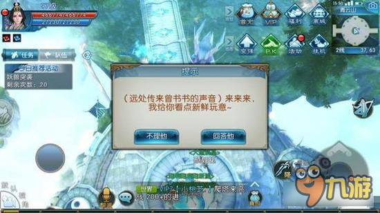 诛仙手游财迷钱小眼隐藏任务流程详解