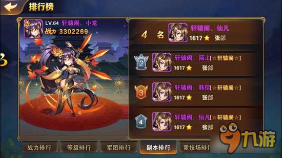 放开那三国2四大阵营谁最厉害 对比分析