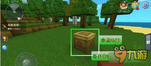 《迷你世界》工具箱使用方法 放置在地上详解