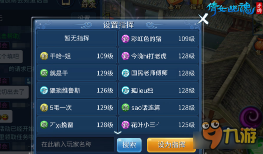 倩女幽魂手游自由语音开启 一起来听妹子唱歌