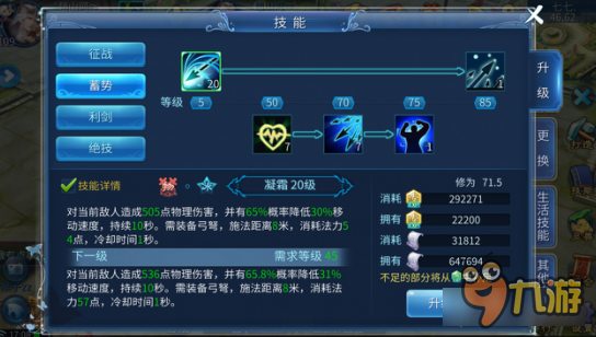 倩女幽魂手游射手怎么样 射手哪些技能要点满