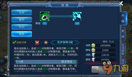 倩女幽魂手游射手怎么样 射手哪些技能要点满