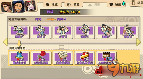 我不会射偏的！街球联盟神射手是怎样炼成的