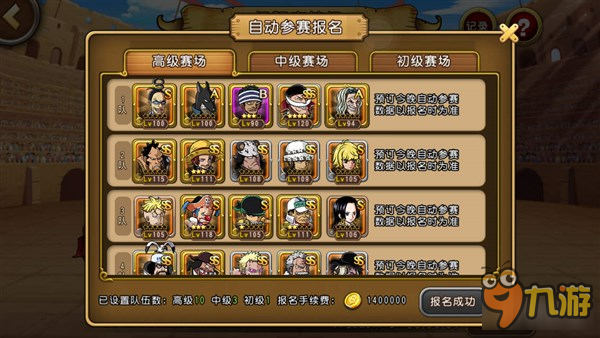 海贼王千万贝里不是梦 《航海王启航》极限竞技场