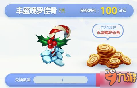 LOL2016冰雪节砸雪球活动网址 限定皮肤神秘