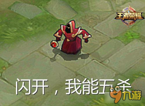 这样也行 盘点王者荣耀中那些奇葩的死法