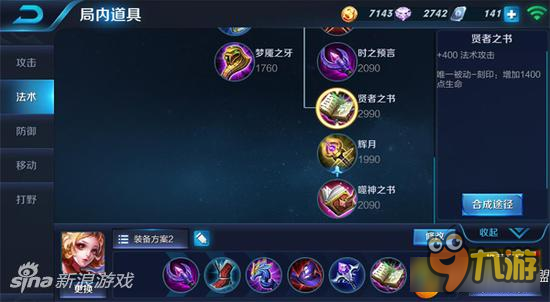 狐媚魅惑超强爆发 王者荣耀妲己封神版本使用心得