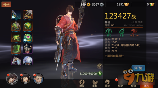 剑侠世界手游6级宝石成本多少钱？值不值得购买