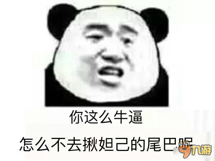 王者荣耀斗图表情包第三十八期 这英雄削的好