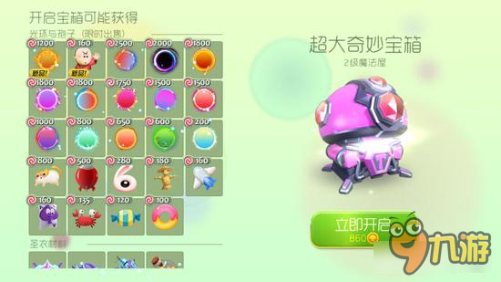 球球大作战超大宝箱出皮肤棒棒糖规律