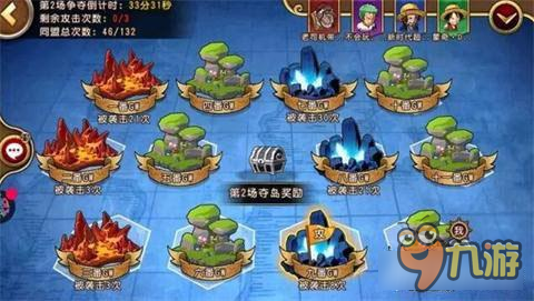 航海王启航新世界领地战如何布防 你争我夺