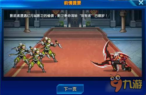 激战神秘刺客 《时空猎人》新冒险新挑战来袭