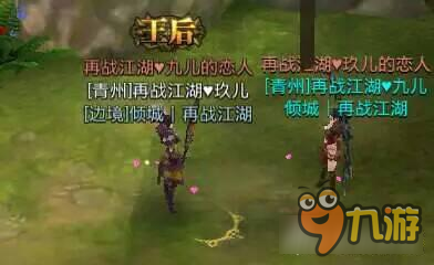 御龙在天手游美女玩家面对面 神坑里的玖妹妹