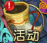 稀有道具产出 《剑御苍穹》世界boss惨遭蹂躏
