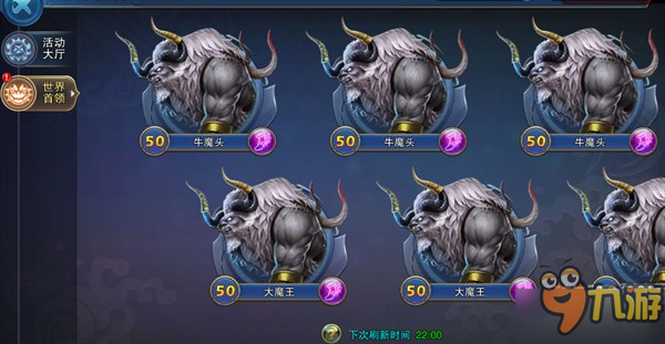 稀有道具产出 《剑御苍穹》世界boss惨遭蹂躏