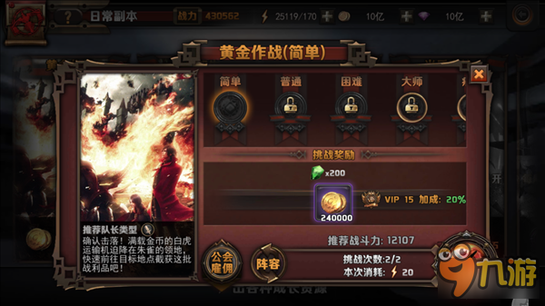 最终幻想觉醒日常副本玩法攻略