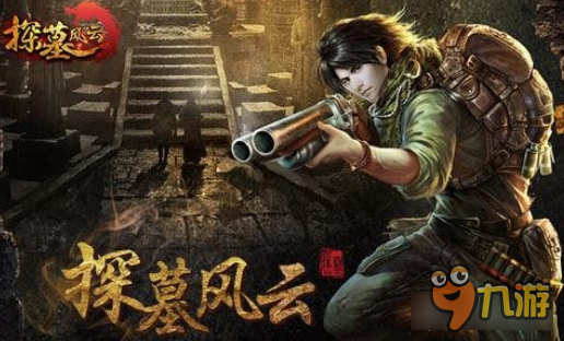 新区新突破！探墓风云新区老司机玩法建议