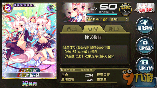 乖离性百万亚瑟王考试型伍&陆卡牌技能测评