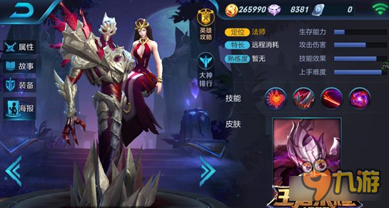 对线强势团战爆发 王者荣耀干将莫邪出装推荐