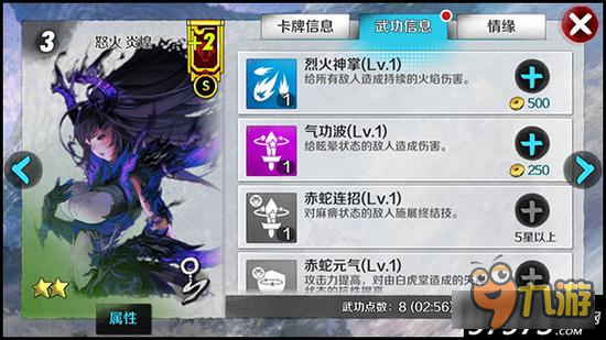 怪物娘来袭 战斗吧剑灵怒火炎煌全方位解读