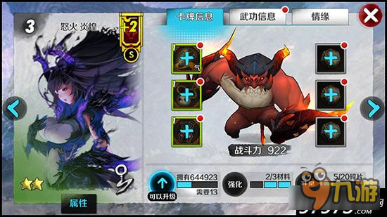 怪物娘来袭 战斗吧剑灵怒火炎煌全方位解读