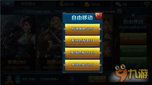 极限爆破怎么玩 全民突击极限爆破玩法技巧