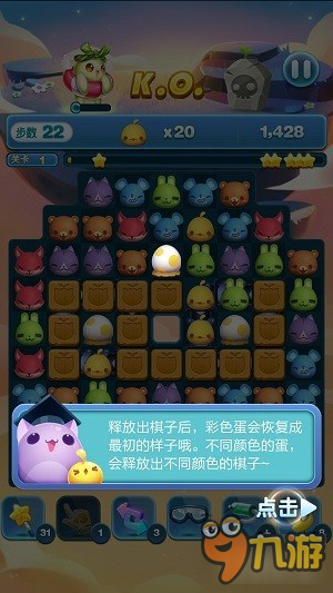 《天天爱消除》彩色蛋玩法解析