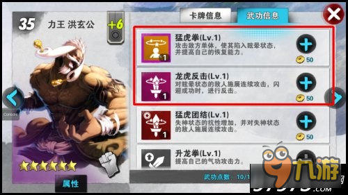 至高拳王之争 战斗吧剑灵力王洪玄公VS金燕