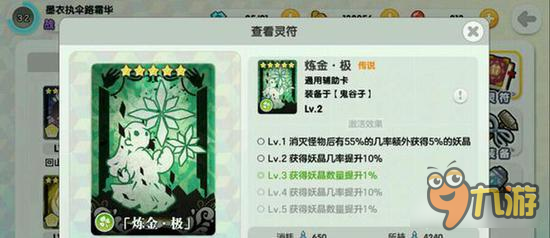 炼金符文怎么样 《山海战记》炼金符文详解