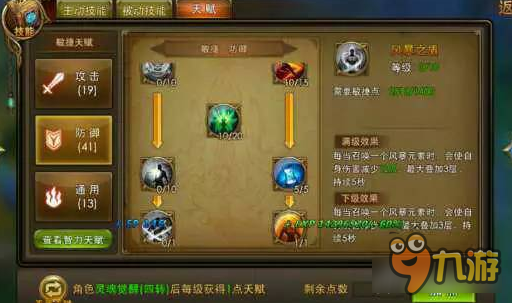 永恒纪元弓箭手天赋加点技巧分享 天梯实用天赋技巧