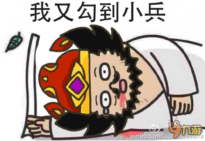 王者荣耀斗图表情包第四十期 坦克杰失败了