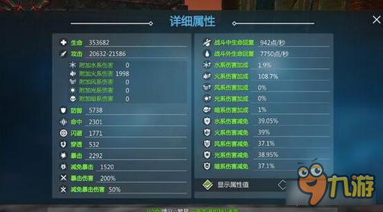 新剑与魔法暴力火法的养成 同等装备下输出最高