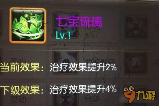 绝世唐门手游老司机专栏 琉璃觉醒有话说