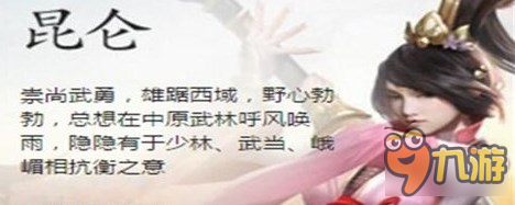 剑侠情缘手游雷动九天 昆仑装备强化简析