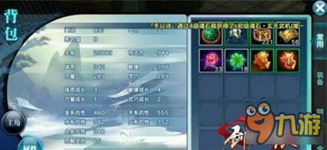 剑侠情缘手游霜撒满天 昆仑同伴搭配推荐