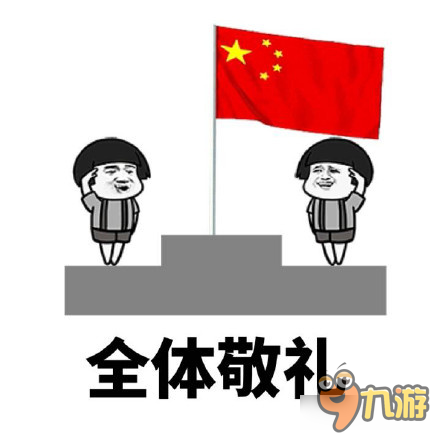 看升国旗攻略