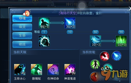 倩女幽魂手游异人技能怎么加点 变强的第一步